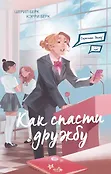 Дневник Эммы Вудз. Повести для девочек