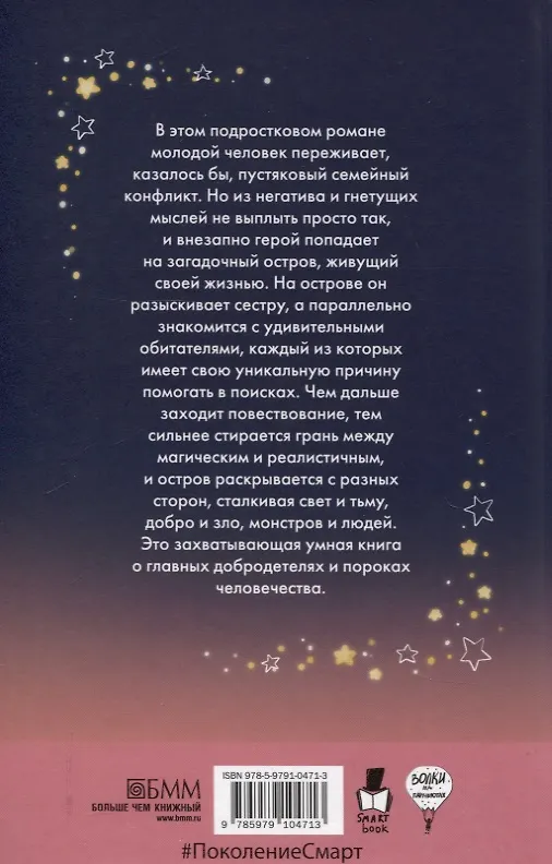 Книга Ныне и присно, Город для кита (комплект из 2-х книг) (Павел Пономарёв, Женя Мифтахова) — 5