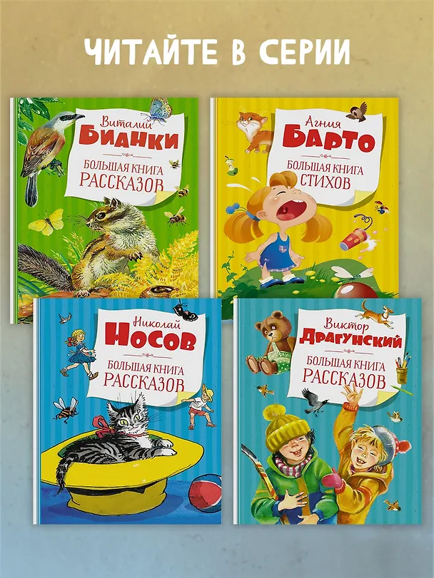 Книга Незнайка на Луне (Николай Носов) — 5