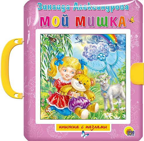 

Мой мишка