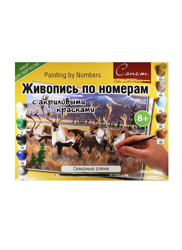 Живопись по номерам с акр. красками Северные олени (А3) (12541428-76) (00-00020819) (Сонет) (8+) 2547609 — 1