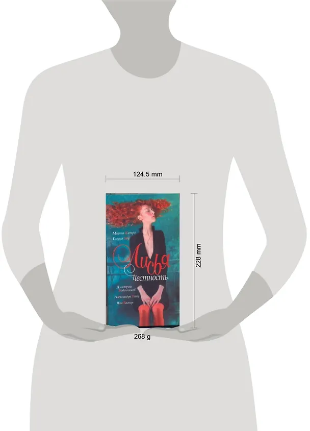 Книга Лисья Честность (Марта Кетро) — 2
