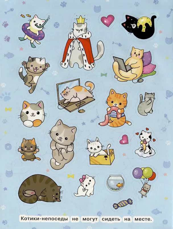 Книга Милые котики (100 наклеек) () — 2