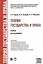 Теория государства и права.Уч. для бакалавров. — 2299263 — 2