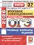 ОГЭ 2026. ФИПИ. Русский язык. Итоговое собеседование. 37 вариантов. Типовые варианты заданий — 3129131 — 1