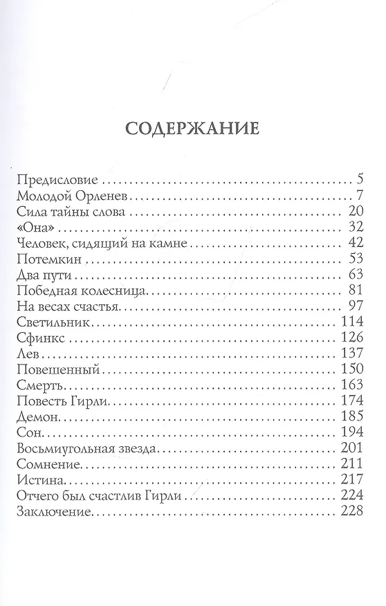 Книга Записки прадеда (Михаил Волконский) — 2
