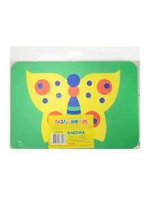 Пазл мягкий Бабочка