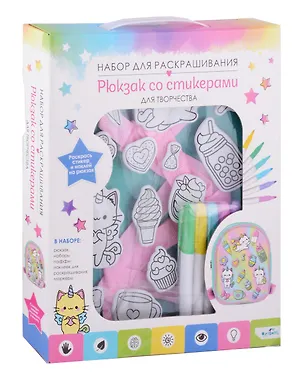 Рюкзак со стикерами для раскрашивания "Милые зверята" 3028867