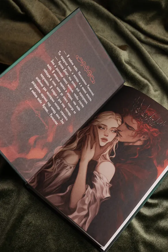 Книга Не драконьте короля! Книга третья (Наталья Мамлеева) — 11