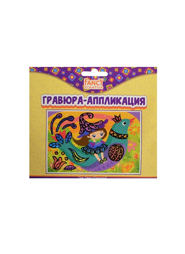 Набор для творчества Гравюра-аппликация 15*10см в асс. 2470308 — 1