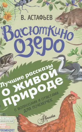 Васюткино озеро — 2576704 — 1