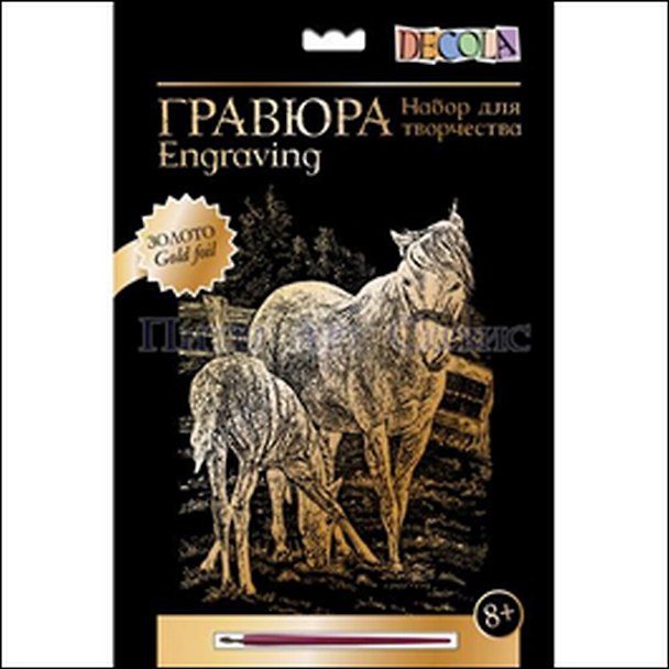DEKOLA Гравюра Золото Кобыла с жеребенком (8+) (10647389) (упаковка) 2311258 — 1