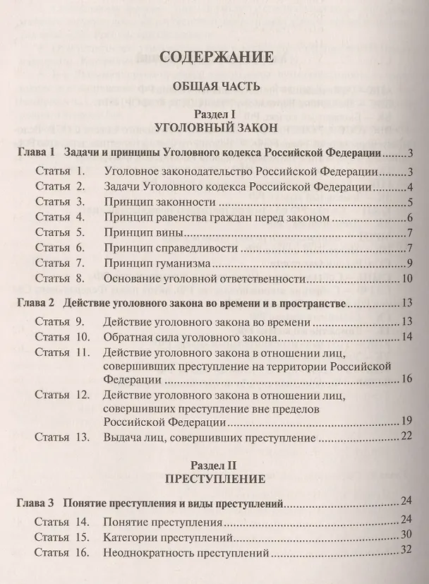 Книга Комментарий к УК РФ.-12-е изд. (Алексей Рарог) — 2