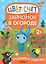 Задания и задачки для малышей 2+. Зайчонок в огороде. Цвет, счет — 2963565 — 1