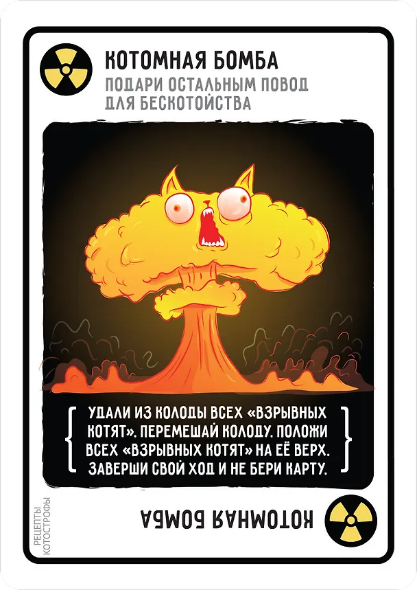 Настольная игра "Взрывные котята: Рецепты котострофы" 3035058 — 12