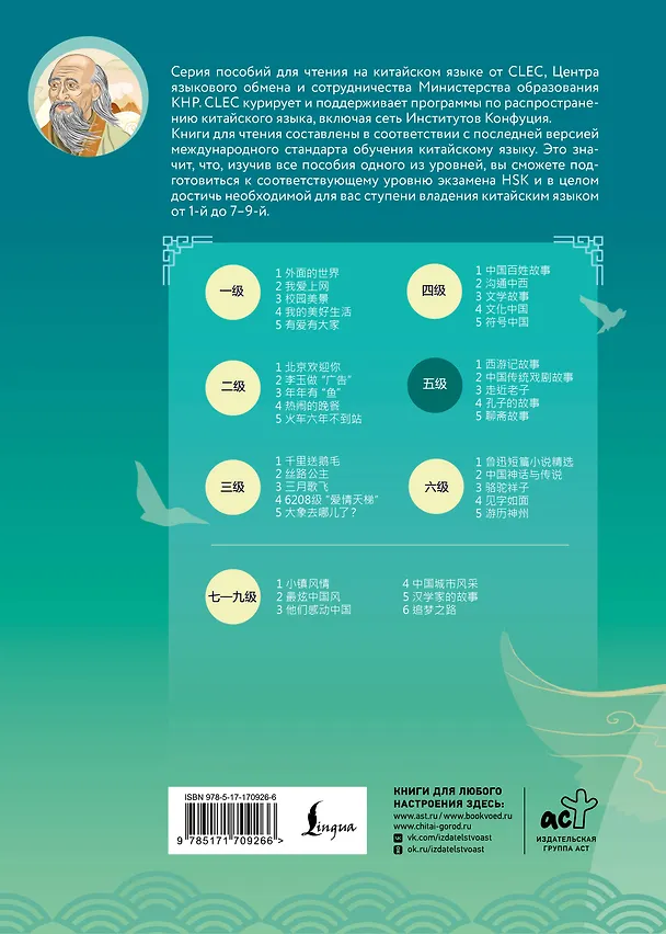 Книга Постигая Лао-цзы. Уровень 5 () — 2