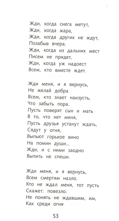 Книга Стихи о войне. Сборник () — 7