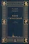 Вход свободный. Повести и рассказы — 3084524 — 1