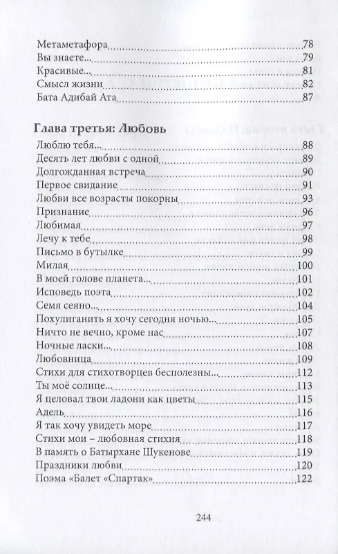 Книга Крылья души: сборник стихов () — 4