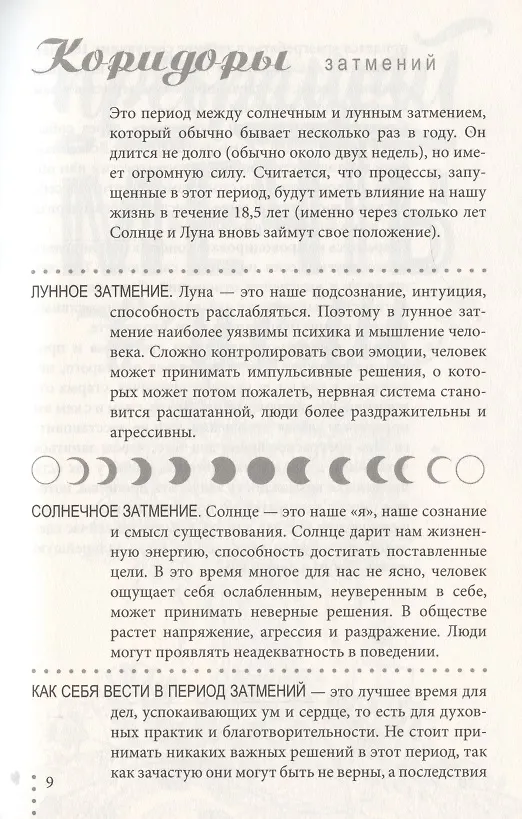 Книга Розовая нежность. V.Plans. Женский планировщик. Новая Я. (Вид 2) (Лилия Силуянова) — 3