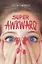 Super Awkward — 2711275 — 1