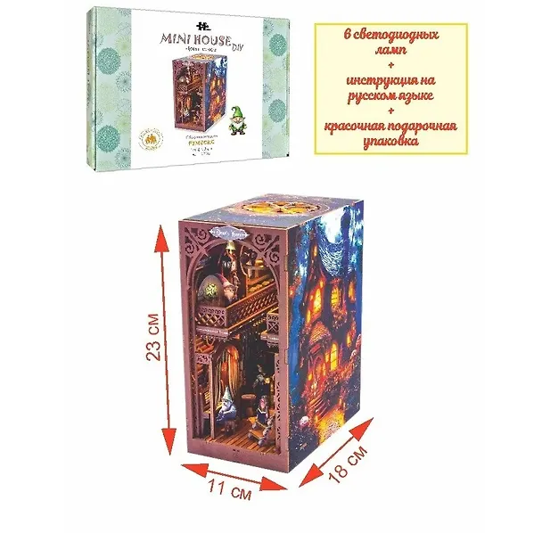 Румбокс Diy House "Серия книжных румбоксов: Дом гномов" 3139784 — 6