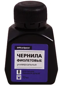 Чернила фиолетовые 70мл