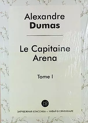 Le Capitaine Arena, Tome I — 314937 — 1