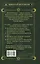 Магия Мастера Сефирот: тайные знания предков. Практики, ритуалы, заклинания, таро — 3089389 — 2