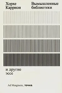 Вымышленные библиотеки