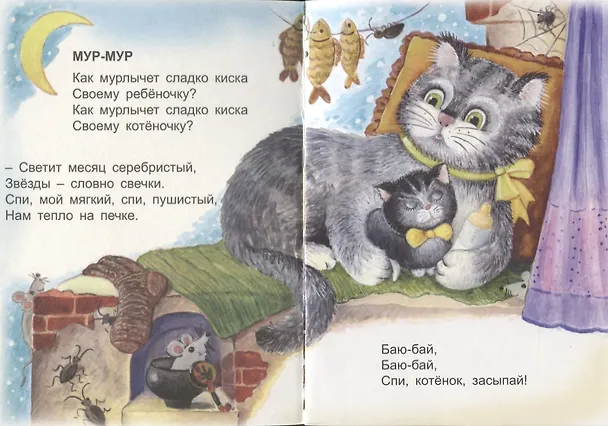Книга Светит месяц серебристый () — 2
