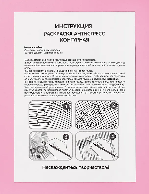 Раскраска антистресс K-POP "Настроение мечтать" 3076567 — 3