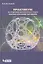 Практикум по решению инженерных задач математическими методами: учебное пособие — 2345424 — 1