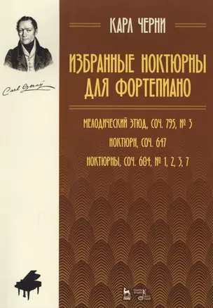 Избранные ноктюрны для фортепиано. Мелодический этюд, соч. 795, № 3, Ноктюрн, соч. 647, Ноктюрны, соч. 604. № 1, 2, 3, 7: Ноты — 2612444 — 1