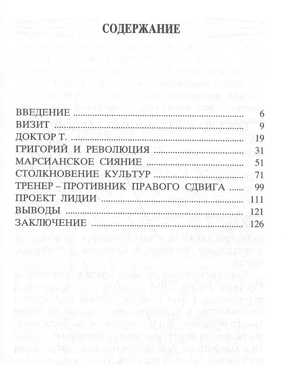 Книга Трехмерная модель поведения человека () — 2