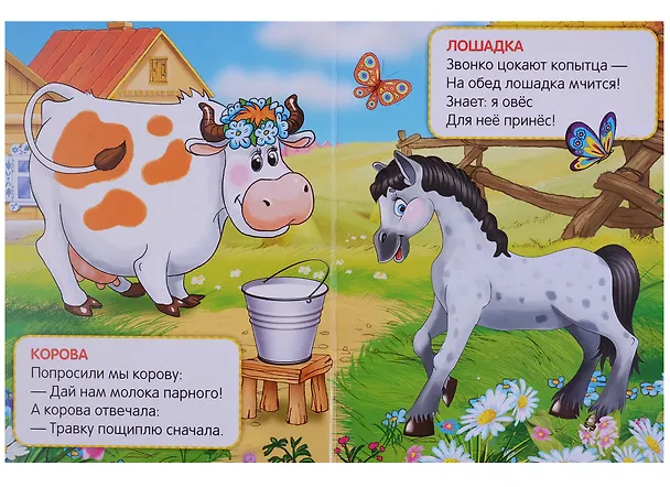 Книга Домашние животные (книга с 1 пазлом на стр.) () — 2