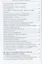 Конструкционная прочность — 3172206 — 3