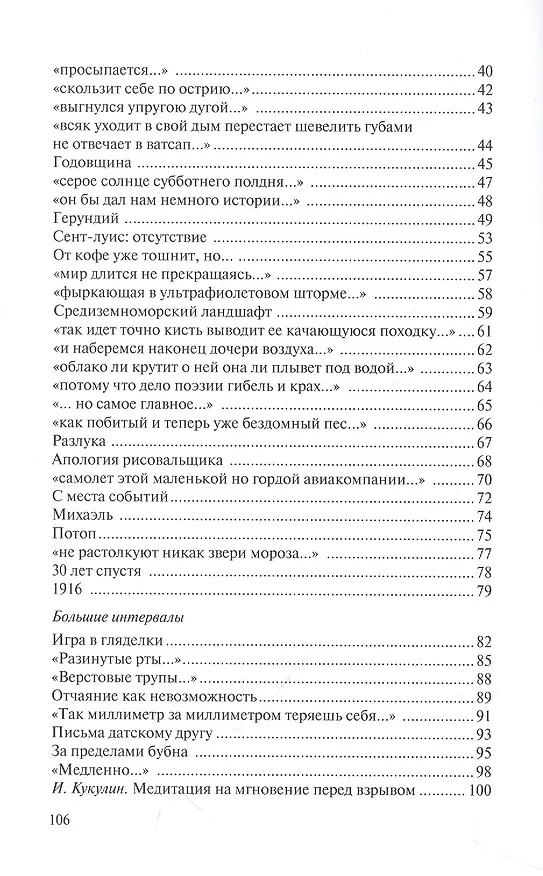 Книга Город крадет мертвых (Канат Омар) — 3