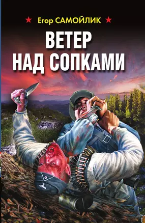 Ветер над сопками — 3014936 — 1