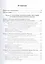 Конституционное право РФ: учебник для бакалавров. 2-е изд., перераб. и доп. — 2419871 — 2