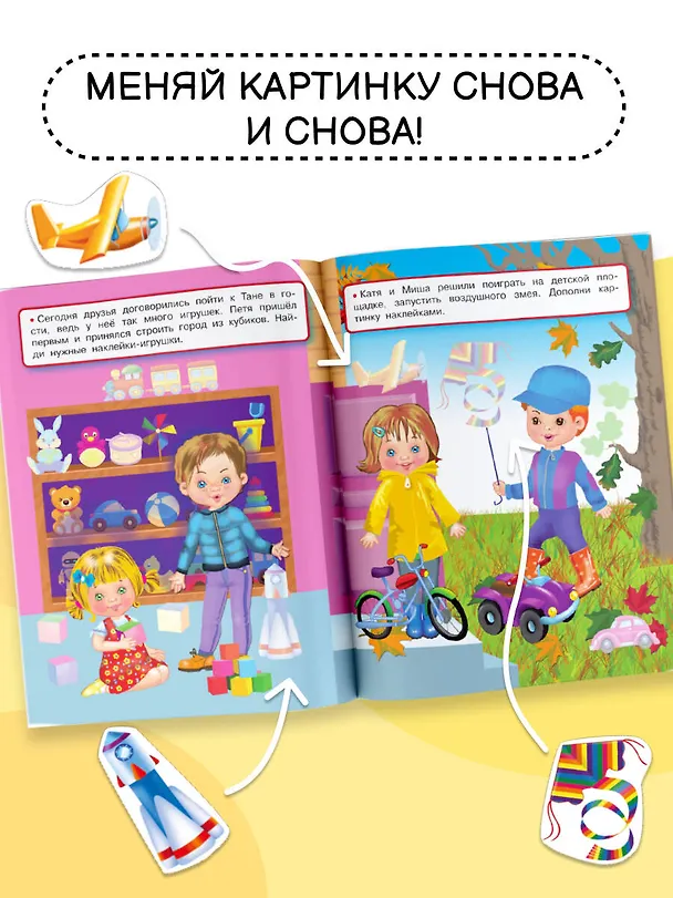 Книга Любимые игрушки (Валентина Дмитриева) — 5