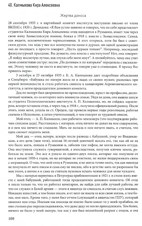 Книга Технологический институт. ХХ век. В 3-х томах. Том 3. Воспоминания. Биографии. Публикации. Комментарии. Документы. Фотографии () — 2
