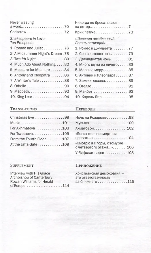 Книга Headwaters. Истоки (Роуэн Уильямс) — 3