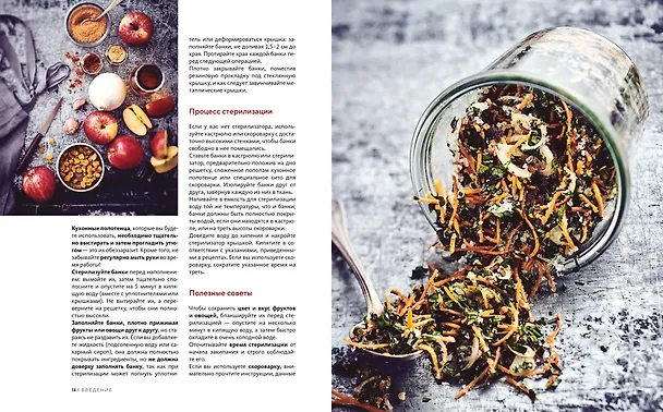 Книга Неповторимый подарок гурману из варенья, заготовок и лимона. Сборный комплект в коробе из 3-х книг (Джадис Шредер, Аглая Блен, Франсуаза Циммер, Минуш Пастье) — 9