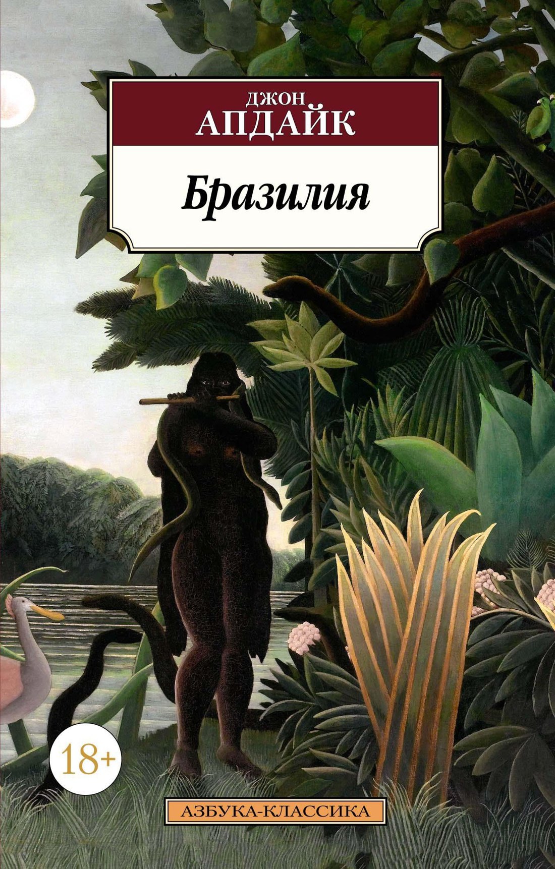 

Бразилия