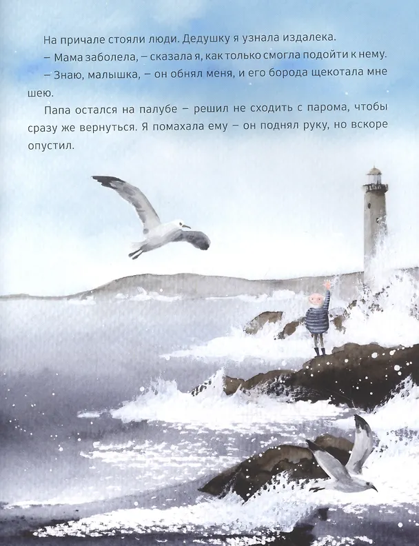 Книга Когда пришли киты (Фебе Раш) — 3