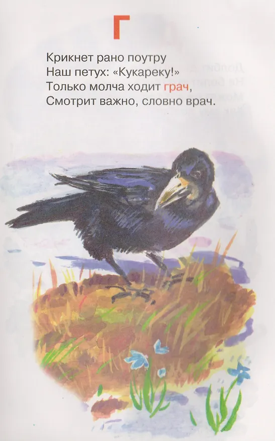 Книга Азбука (Евгений Кузьмин) — 4