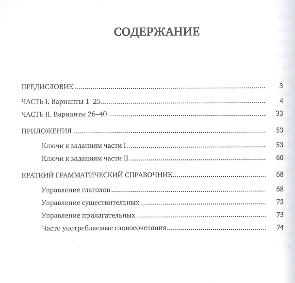 Книга Dein Weg zum Erfolg. Сборник тренировочных заданий для подготовки к всероссийской олимпиаде по немецкому языку. Для учащихся 9-11 классов. Раздел "Лексика и грамматика" (Ольга Каплина, Анна Королева) — 2