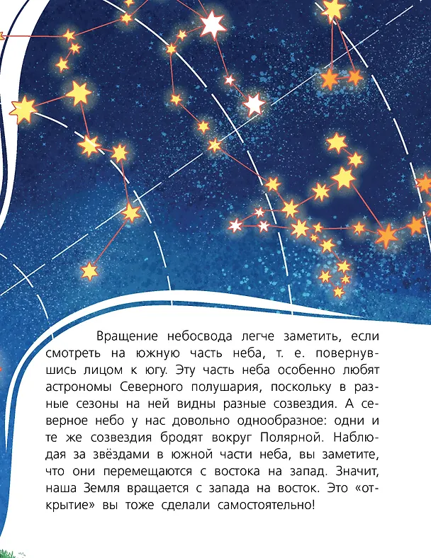 Книга Астрономия (Владимир Сурдин) — 18