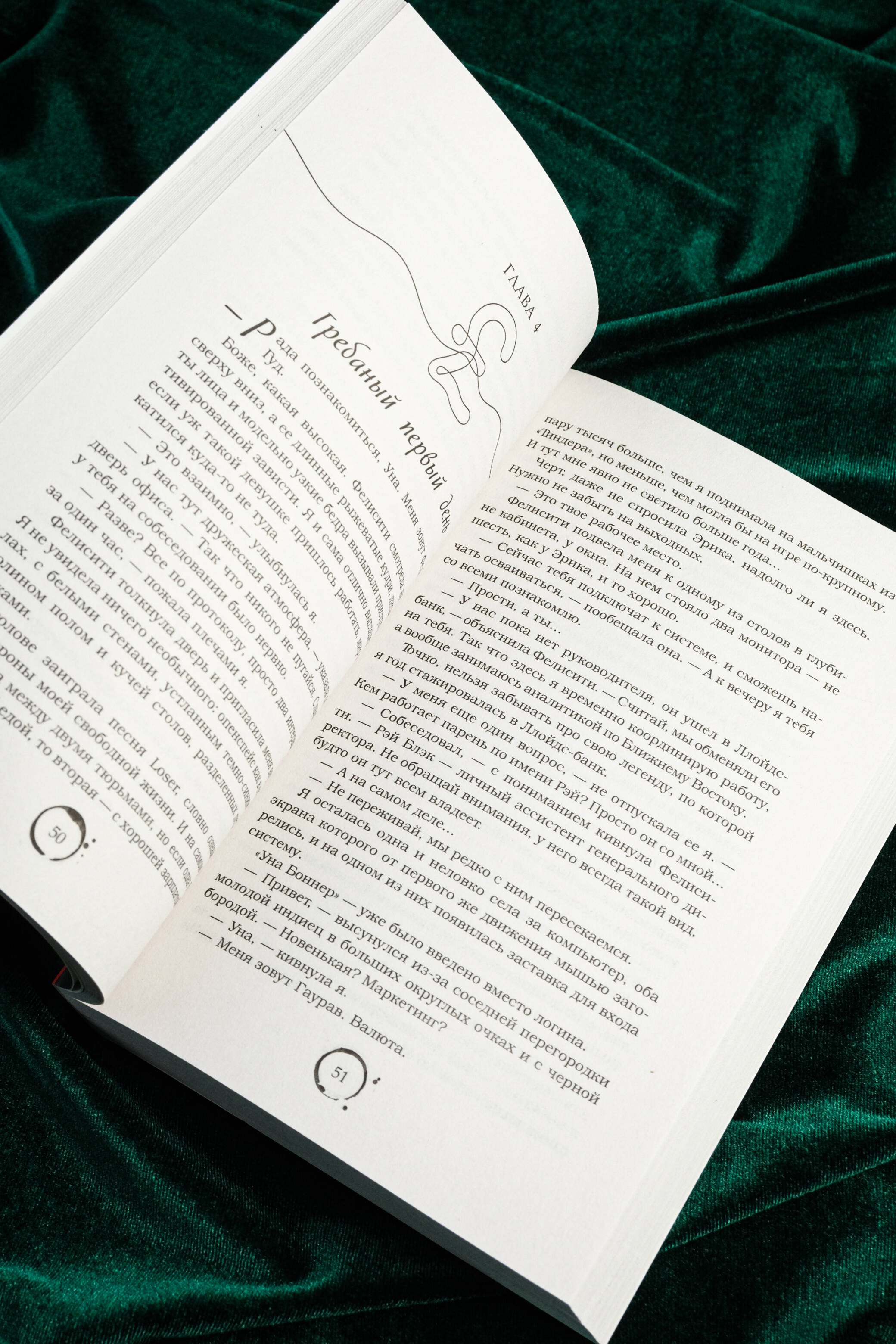 Изображение бумажной книги